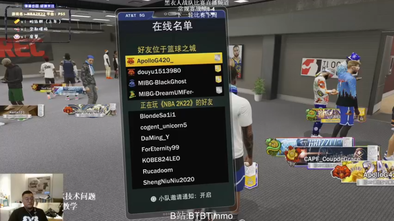 【2022-03-15 01点场】BTBTimmo：从今天起励志成为颜值主播