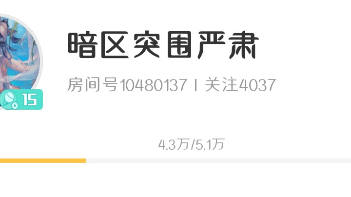 跑刀军械库，成功案例