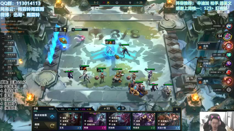 【2022-03-15 13点场】迅哥丶雨霖铃：国服首位两千分！冲第一！