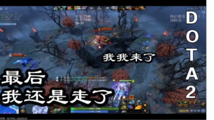 DOTA2,来了,最后还是走了