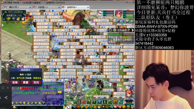 【2022-03-14 18点场】梦幻你波哥：新区四大唐今天合黑熊精