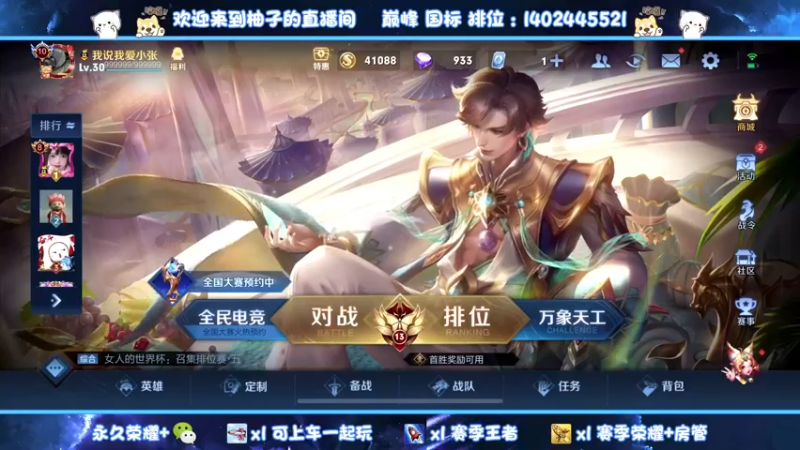 【2022-03-15 14点场】毕竟是柚子：无规则阿珂上个荣耀
