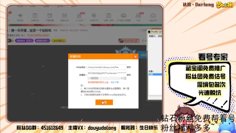 【2022-03-09 22点场】霹雳达浪娃：达浪：第一天开播，能赏一个钻粉吗