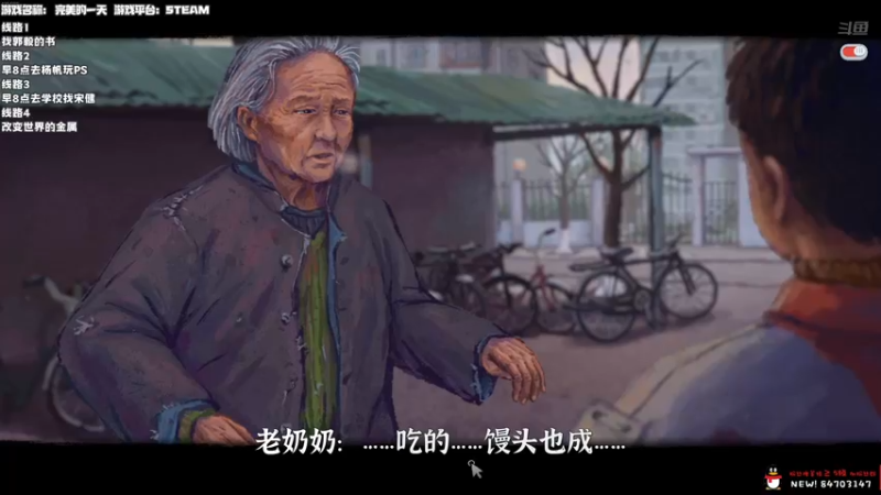 【2022-03-14 22点场】老猫CatGames：【Cat】完美的一天 第五日
