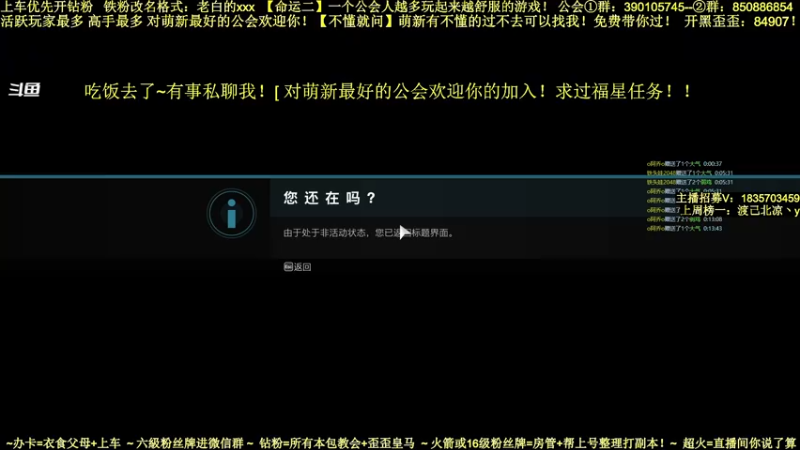 【2022-03-14 00点场】白昼呦丶：官方NPC耐心教学：萌新导师最强工会收入