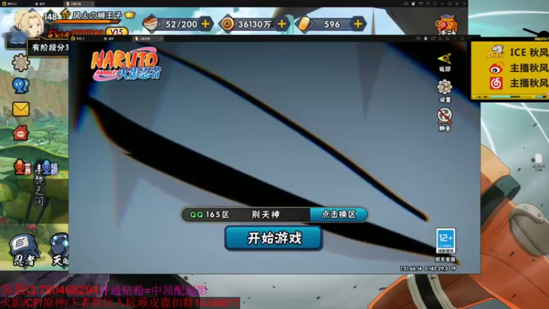 【2022-03-15 20点场】ice秋风：随便播会！6866