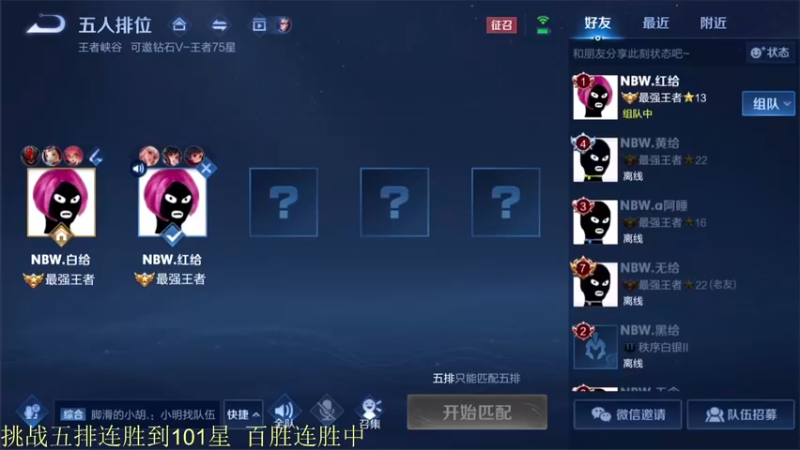 【2022-03-15 18点场】骚白：骚白一百连胜中
