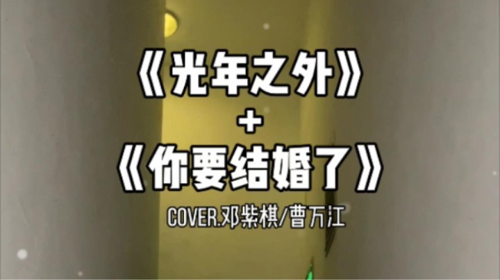 原来，新郎不是我？
