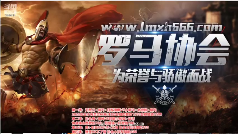 【2022-03-14 18点场】罗马协会：罗马复兴巅峰对决