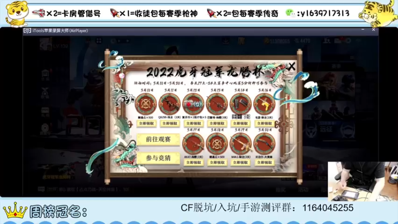 【2022-03-15 19点场】亮哥il：带粉排位  收徒培养111