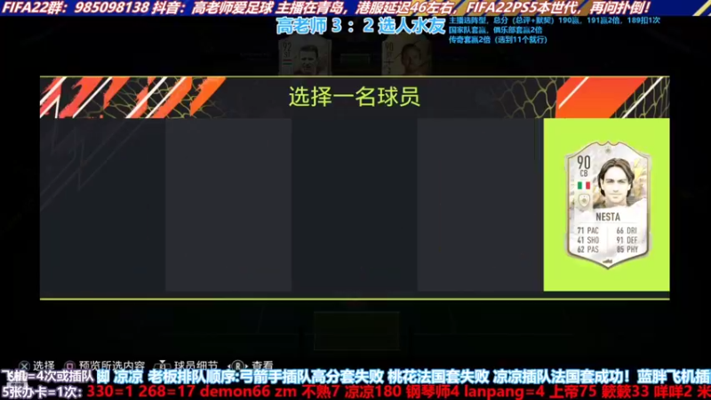 【2022-03-15 16点场】高老师爱足球：征召模式帮你选个好阵型~