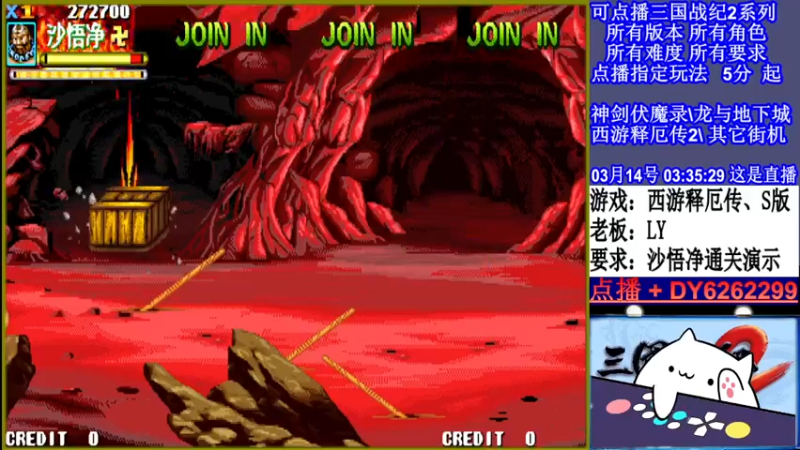 【2022-03-14 03点场】黑岩礁的直播间：三国战纪2全版本，全能