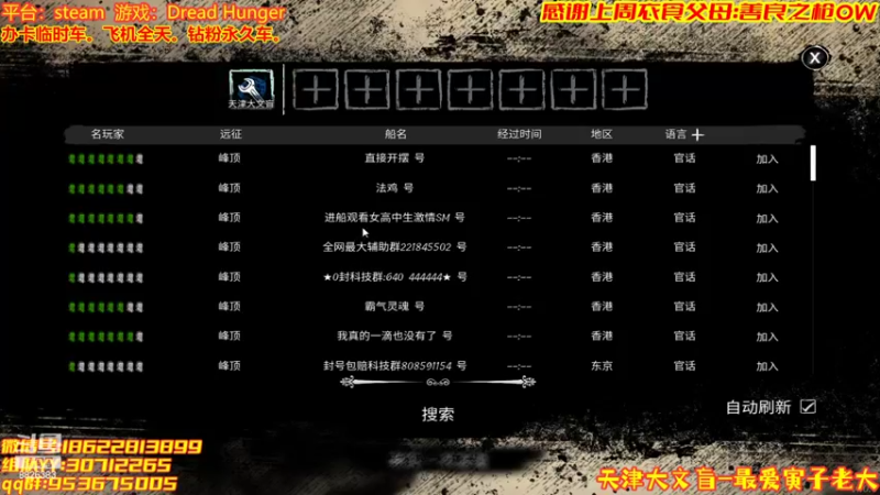 【2022-03-15 01点场】天津大文盲：斗鱼第一舔王