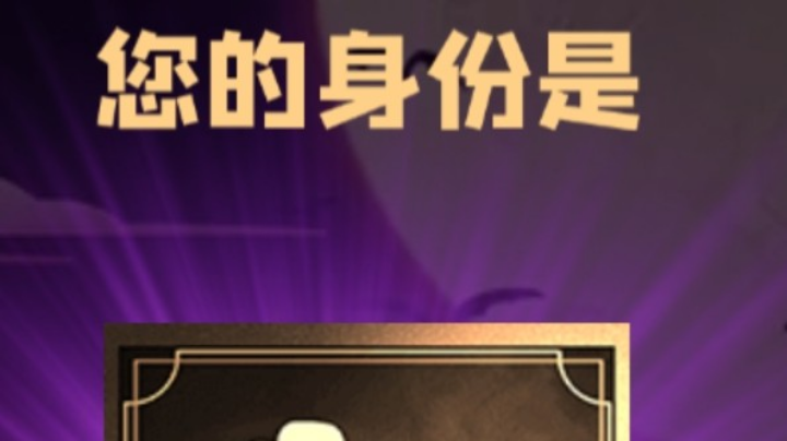 石像鬼平民