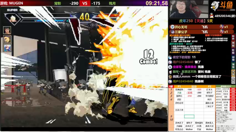 【2022-03-13 22点场】那日的风：【MUGEN】14-21号双倍