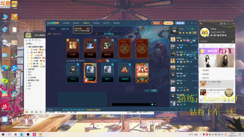 【2022-03-13 19点场】599zxcv：今天给小张上上课。