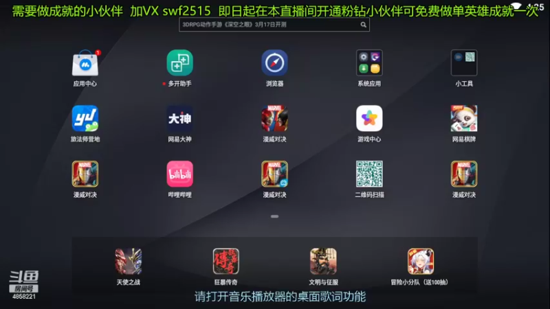 【2022-03-15 16点场】再見如漪：20号 PK主播的水友赛营地报名中