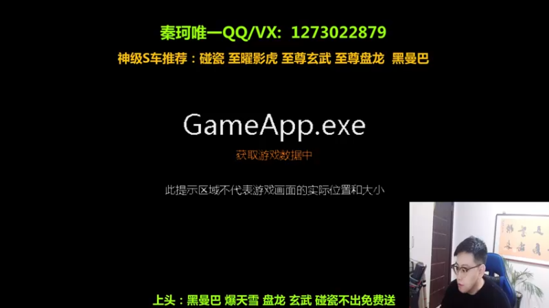 【2022-03-14 21点场】圆梦大师丶秦珂：碰瓷黑曼巴不出免费送