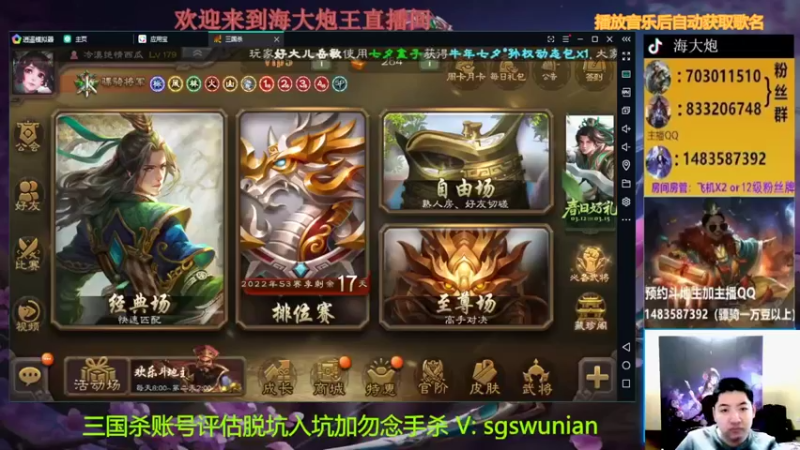 【2022-03-14 18点场】海大炮王o：晚上好，直播中