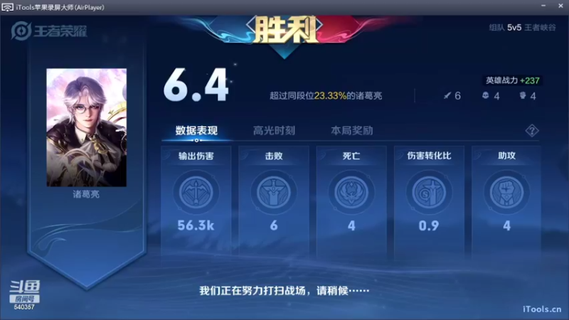 【2022-03-15 15点场】南斗：从此再无连胜节目