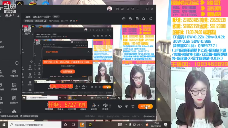 【2022-03-15 17点场】情久月姐姐：（直播）钻粉上车一起玩~