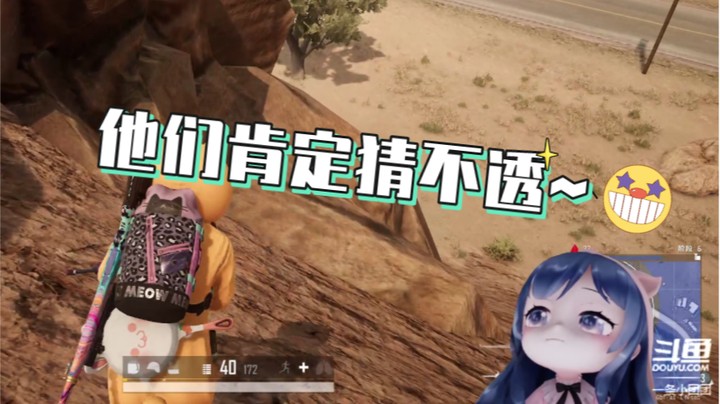 【一条小团团】这种枪法已经很久没有出现过了 他们肯定猜不透~