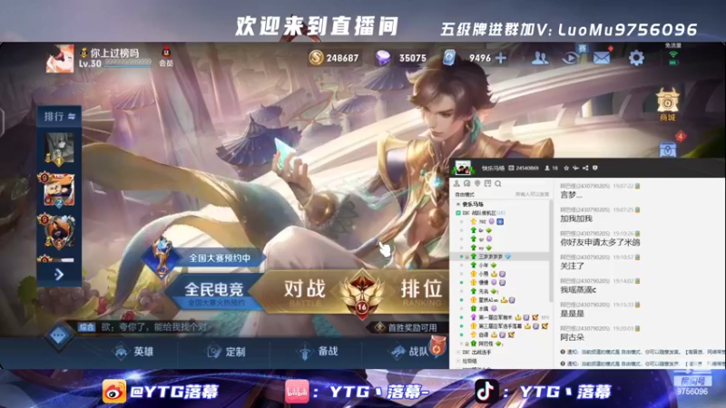 【2022-03-14 19点场】YTG丶落幕：斗鱼全明星赛