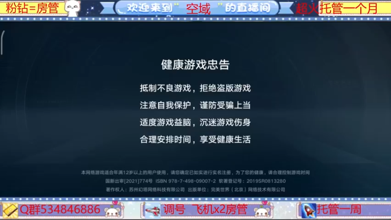 【2022-03-14 19点场】老空大啊：全知详解在线解答