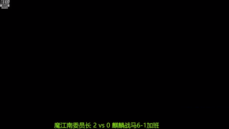 【2022-03-14 13点场】西毒的直播间：毒哥教你打罗马555