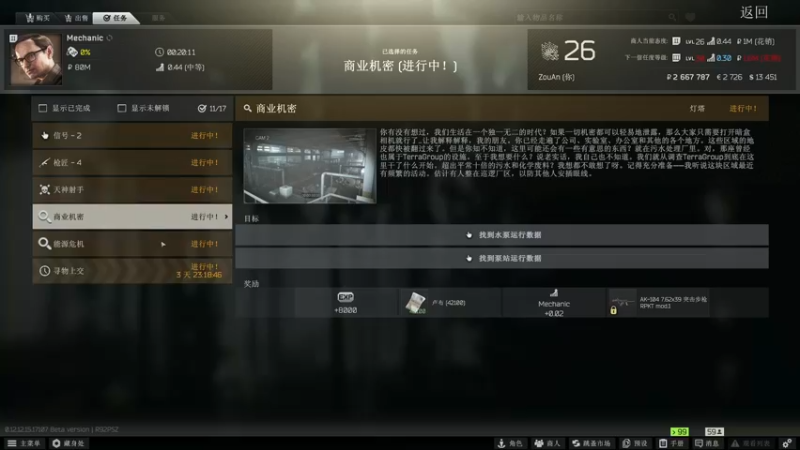 【2022-03-15 18点场】走黯：超级塔科夫新手