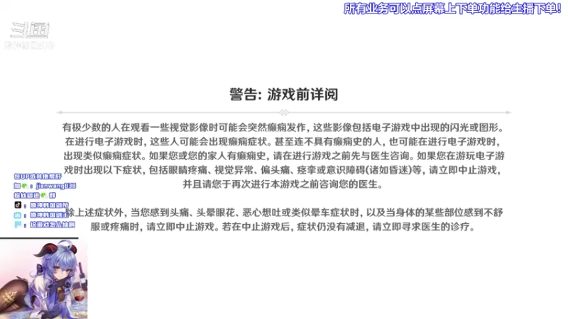 【2022-03-14 18点场】原神韩国剑帝：【0氪0抽主播】18钻石文本看号规划解析