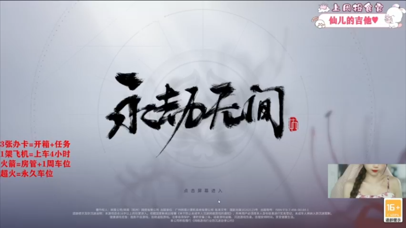 【2022-03-15 07点场】余月初五：【有车位】聚窟州王牌快递员