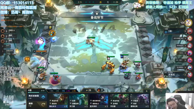 【2022-03-15 11点场】迅哥丶雨霖铃：国服首位两千分！冲第一！