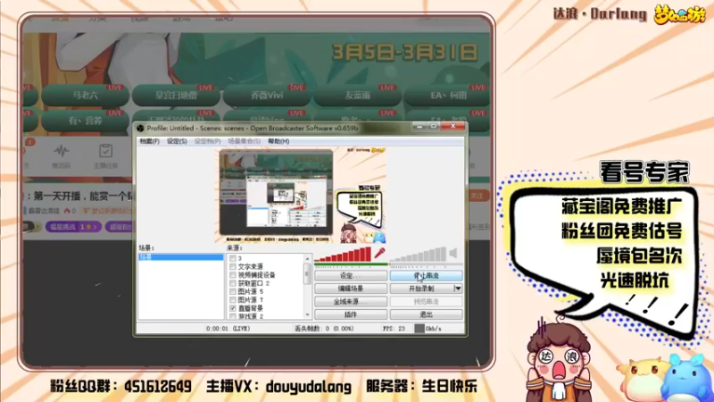 【2022-03-11 22点场】霹雳达浪娃：达浪：第一天开播，能赏一个钻粉吗