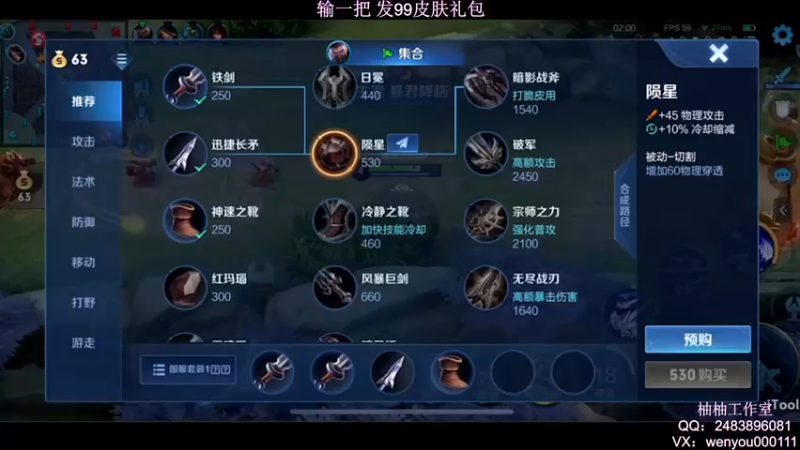 【2022-03-15 00点场】温柚：【温柚】巅峰赛冲2200！99礼包送不停