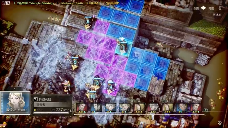 【2022-03-14 22点场】哈尼她姐：「三角战略」SE新战棋SRPG！