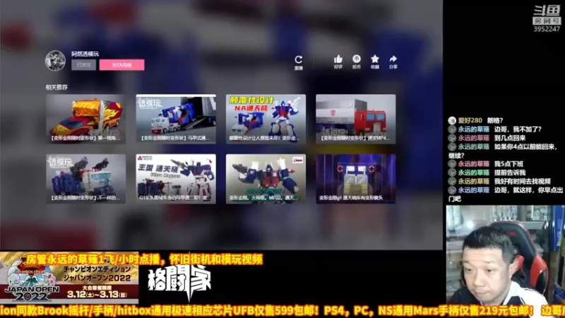 【2022-03-14 16点场】边哥BeenGor：下午茶时段~房管点播