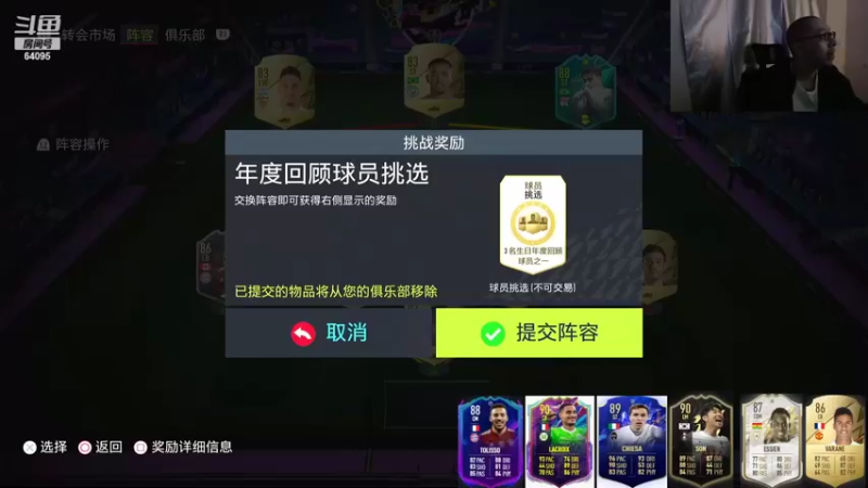 【FIFA】Rap成真的精彩时刻 20220315 06点场(2)