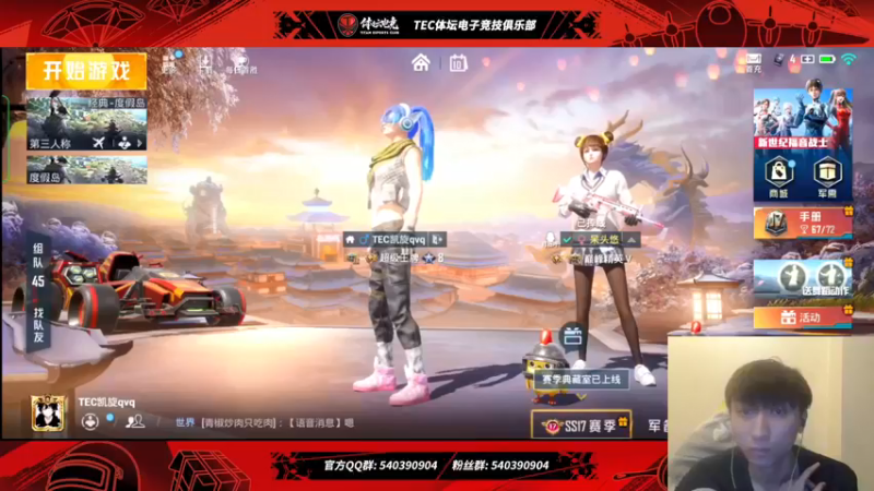 【2022-03-10 23点场】TEC凯旋：打打rankxdm、
