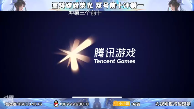 【2022-03-13 16点场】小小娥1：巅峰第一第三！无规则嫦娥