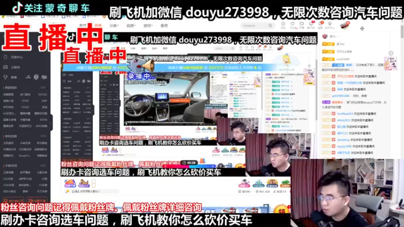 【2022-03-14 21点场】蒙奇聊车：斗鱼专业汽车主播  蒙奇聊车