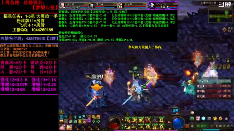 【2022-03-14 16点场】DNF咪情：跨四主播：未央欧皇咪。