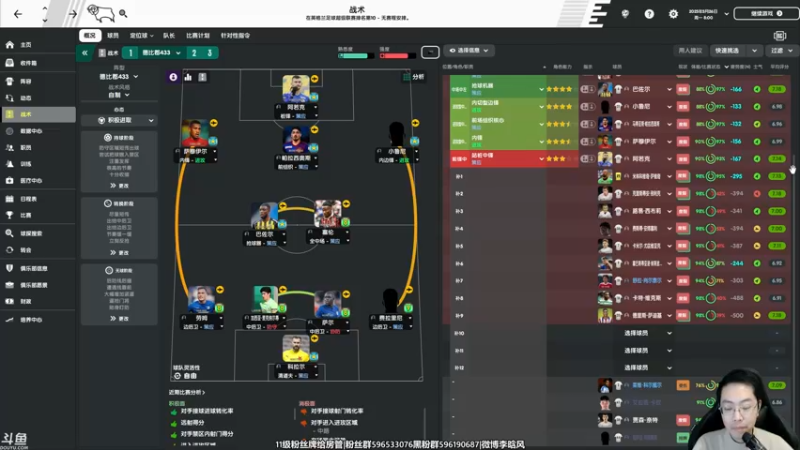 【2022-03-14 23点场】李晗风：【游戏鬼才】德比郡英超第二赛季。