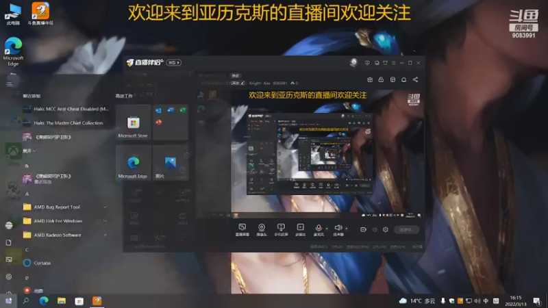 【2022-03-13 16点场】Knight丶Alex：周末好9083991