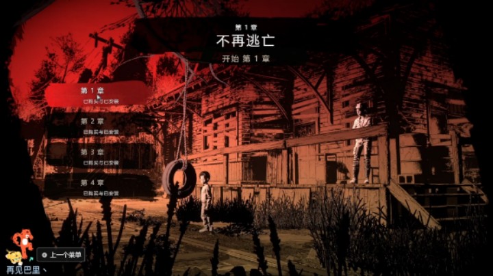 行尸走肉-第四季{全剧情流程}第一章-不在逃亡{中}