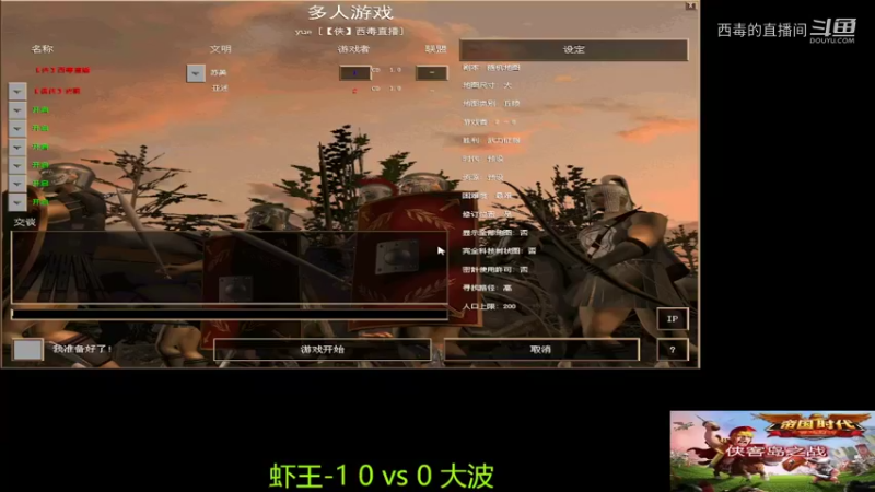 大波3：2虾王
