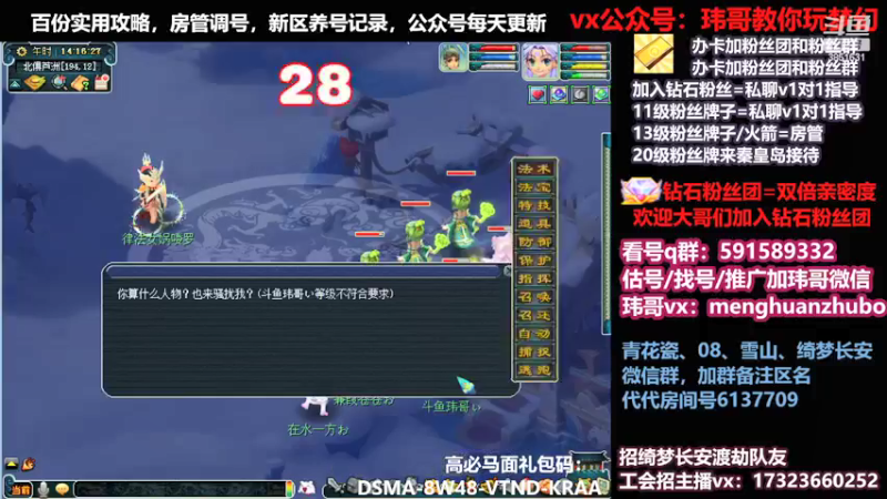 【2022-03-14 14点场】玮哥爱梦幻：蒹葭苍苍第18天-送攻略