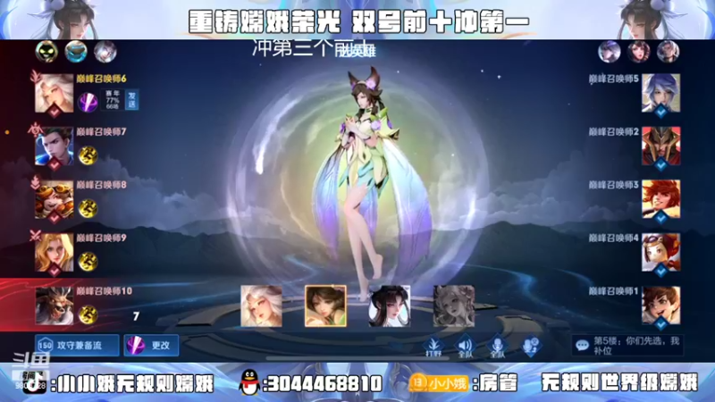 【2022-03-14 20点场】小小娥1：巅峰第二第三！无规则嫦娥