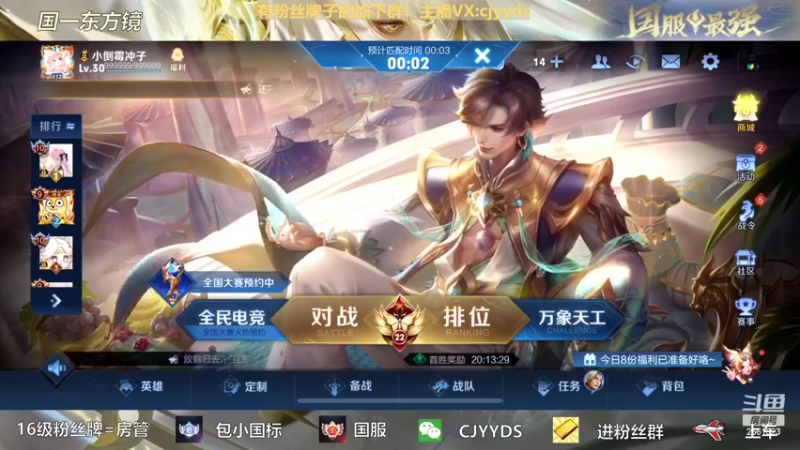 【2022-03-14 20点场】冲酱ccc：今天巅峰指定嘎嘎连胜！