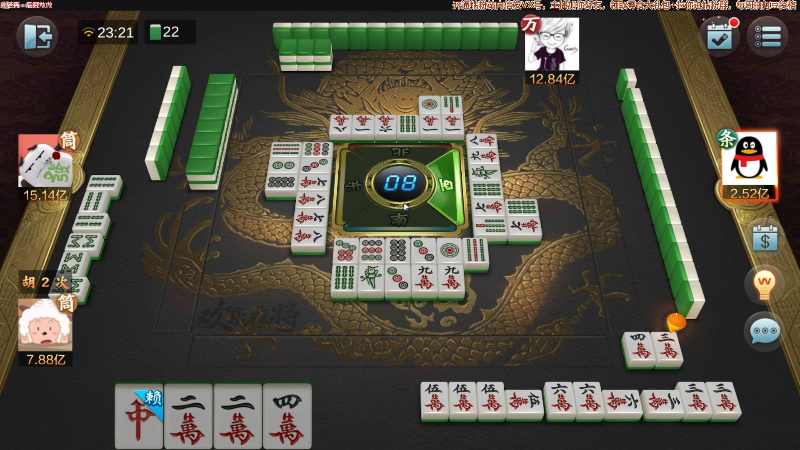 【欢乐麻将】靓旭的精彩时刻 20220315 00点场